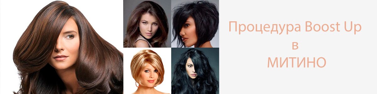 прикорневой объем волос